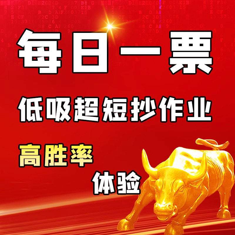 百胜板