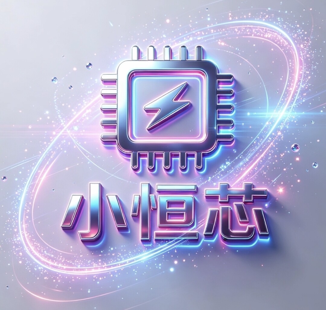 小恒芯存储的LOGO