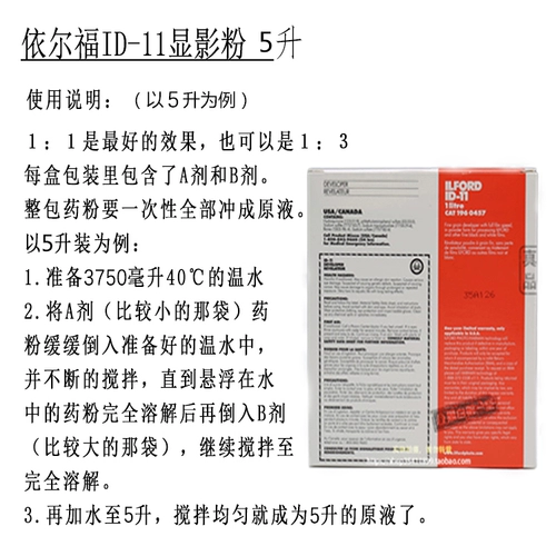 Черно-белая комната, стремящаяся к популярному керамическому набору ID-11 Илфорд, останавливается на промывке воды, чтобы удалить пятна воды