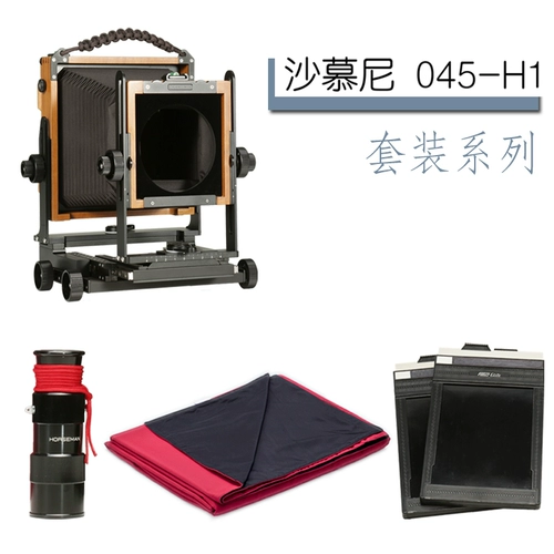 Черно-белая комната Chamonix Shamuni 045H-1 Горизонтальная вертикальная камера 4 × 5 Большой формат набор камеры