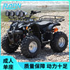 Adult Single-Seat Automatic Clutch Medium-Sized Atv Four-Wheel Off-Road Motorcycle All-Terrain 125Cc Mountain Bike