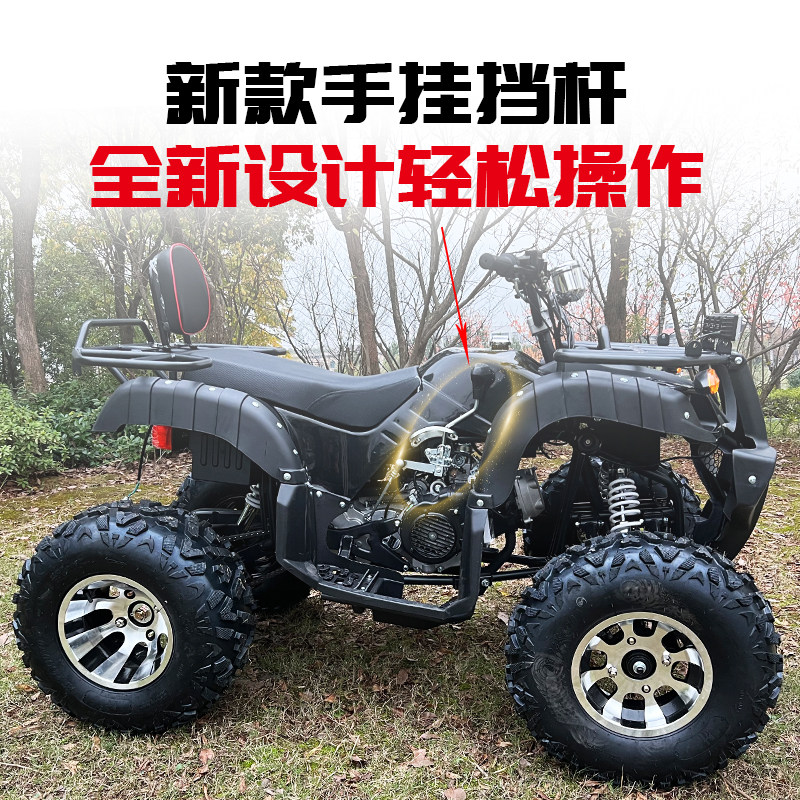 New Model Hand-Operated Gear Lever Scenic Area Jungle Off-Road Big Bull Atv Four-Wheel Off-Road Motorcycle All-Terrain