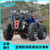 Four-Wheel Drive Beach Vehicle, Four-Wheel Off-Road Motorcycle, Adult Two-Seater Fuel-Powered 350Cc All-Terrain Mountain Bike Atv