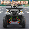 Free Shipping Beach Buggy Four-Wheel Off-Road Motorcycle Adult Gasoline Small Bull Electric All-Terrain Vehicle Mountain Bike Atv