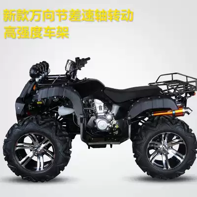 Double big bull ATV four-wheeled off-road motorcycle Zongshen 150 all-terrain 250 mountain bike differential shaft transmission