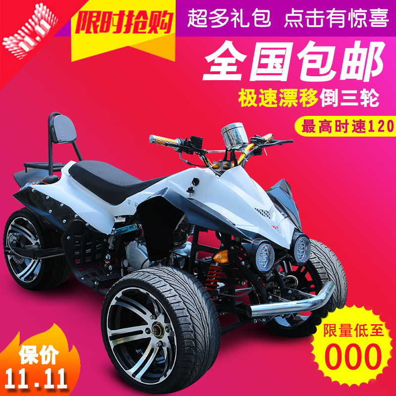 Inverted three-wheeled ATV Zongshen 150 Okawa ride off-road motorcycle F1 road race 250 motorcycle sports car ATV