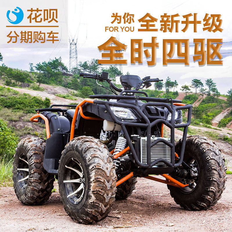 Big Bull Four-Wheel Drive Beach Vehicle Four-Wheel Off-Road Motorcycle Gasoline All-Terrain Mountain Bike Agricultural Vehicle Atv Cargo Box