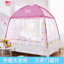 Household mosquito net 1 2 meters 1 5m1 8*2 meters 1 9*1 4 bed three-door children yurt mother bed cartoon