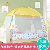 Childrens bed bed mosquito net 88 × 160 × 80 × 180 × 70 × 150 boys and girls baby bed yurt