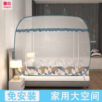 Mosquito net double household 120*200*150*190*180 installation-free yurt 90*200*100 tents