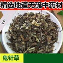 Chinese Herbal Medicine Monopoly Dry Product Biden Biden Batis 500g Quality and Quality