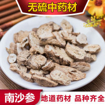Chinese herbal medicine Nansha ginseng 50g alias three-leaf sand ginseng Chinese herbal medicine