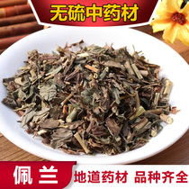 Chinese herbal medicine monopoly Pellan orchid fragrant orchid female orchid 500 grams of Chinese herbal medicine