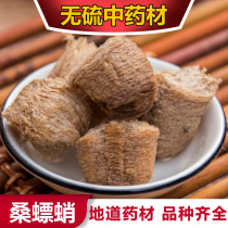 Chinese herbal medicine monopoly Mulberry cuttlefish octopus Octopus 50 grams Chinese herbal medicine
