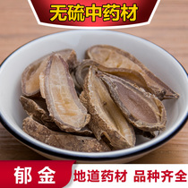 Chinese herbal medicine monopoly turmeric Jade gold 50 grams Chinese herbal medicine shop