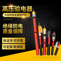 Electrical test pen Low voltage electroscope test pen Multi-function high voltage test pen 10kv retractable line detection