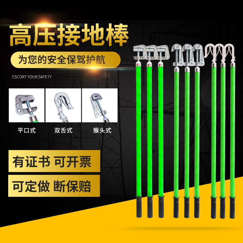 10KV High Voltage Ground Wire Ground Rod Low Pressure Insulation Operating Rod Electrician Indoor Distribution Room Earth Operation Wire Clip-Taobao