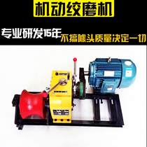 Motorized winch 3T5T diesel gasoline three-phase electric winch Anti-torsion wire rope special motorized winch