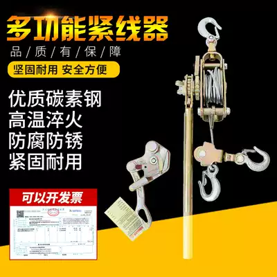 Wire rope tensioner Wire rope tensioner Wire rope tensioner 2 tons Japanese-style multi-function tensioner universal chuck