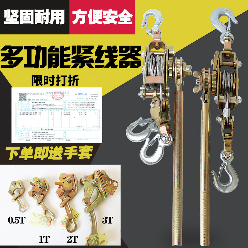 Multi-function tensioner Cable tensioner Japanese double hook tensioner Electric tensioner Universal card line device 2T tensioner