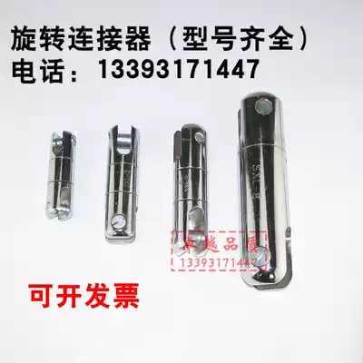 3T rotary connector cable universal joint Rotary connector 5T universal ring rotary wire connector