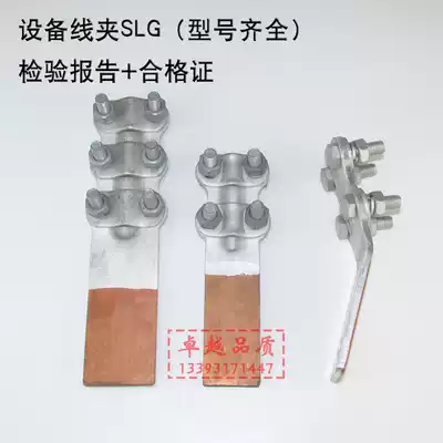 New copper-aluminum transition composite equipment wire clamp SLG-1 copper-aluminum friction brazing Bolt type SLG fixing clamp