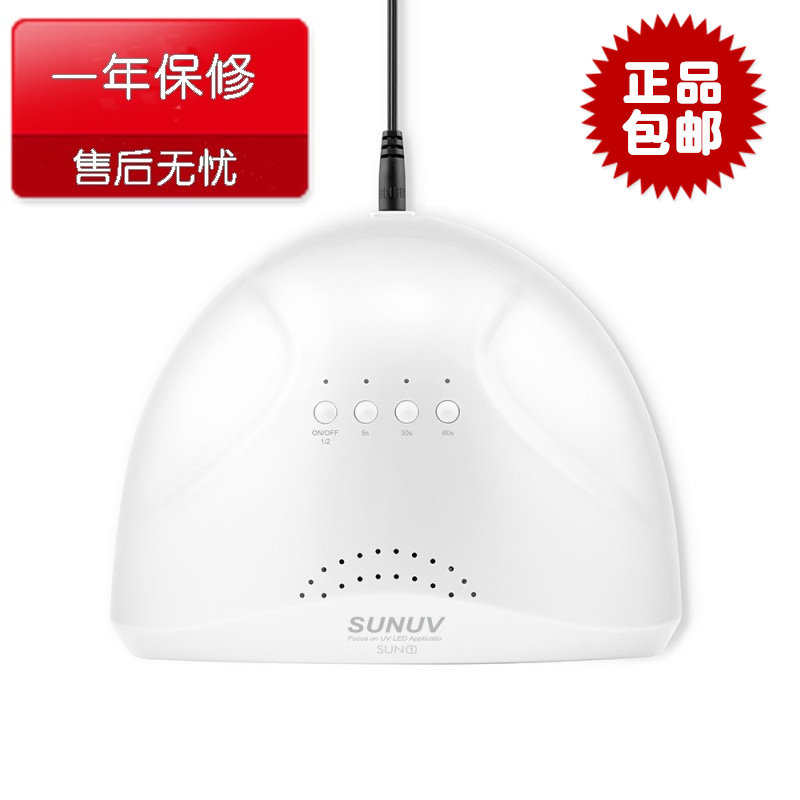 SUNUV太阳灯钰创合成48w美甲光疗机芭比甲油胶光疗胶UVLED烘干机