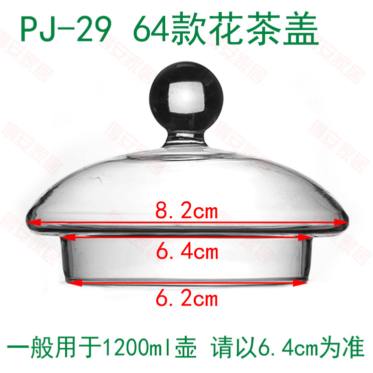 Kính nắp nắp nắp trà bộ phụ kiện ấm trà nắp hoa ấm trà nắp kính nồi nắp thứ hai sóng