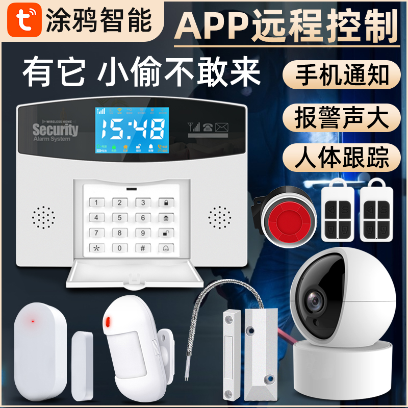 WiFi anti-theft alarm home doors and windows anti-theft remote wireless infrared sensing alarm host system