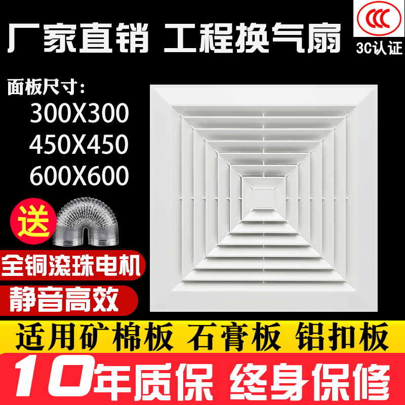 Integrated ceiling ceiling exhaust fan 600x600 fan 300x300 strong silent embedded exhaust fan