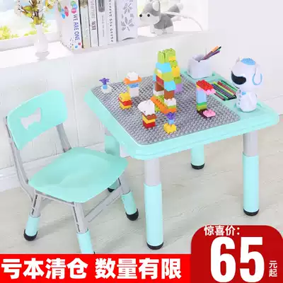 Building block table baby home dining table children can lift learning drawing table and chair set Children table toys
