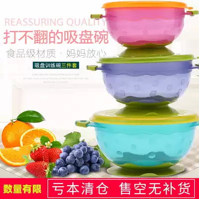 Children's non-staple food bowl tableware three-piece baby baby suction bowl training learning eating anti-drop plastic spoon