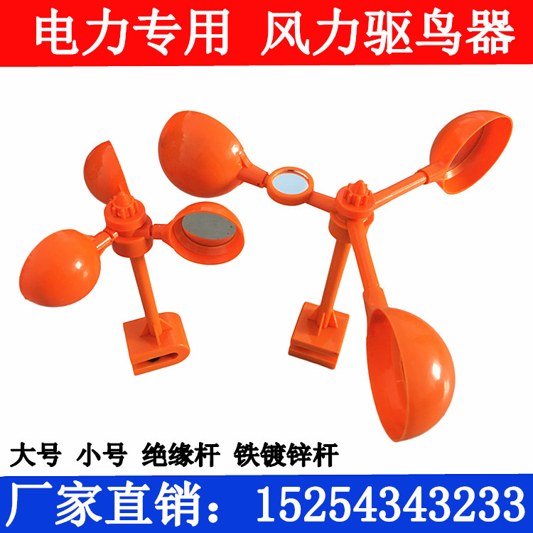 Electric Wire Rod Power Reponator Big wind-driven bird-repellent Flash Drive Bird-finder Orchard Multi-mirror Windmill Catch Birds