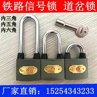Railway turnout hook lock special railway lock railway signal lock hexagon inner pentagonal inner triangle universal key
