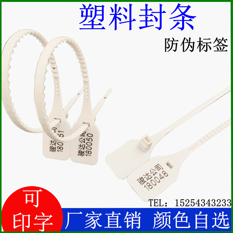 Disposable Lead Seal Oil Tanker Coal Delivery Truck Express Logistics Plastic Seals Anti-Swap Anti-Tear Safety Lock Ties