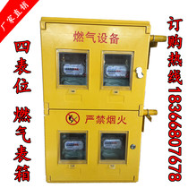 Two-row four-digit gas meter box FRP natural gas meter IC card special gas meter box