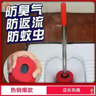 Toilet squatting toilet squatting pit squatting stool pool deodorant plug deodorant cover deodorant plug Insect prevention