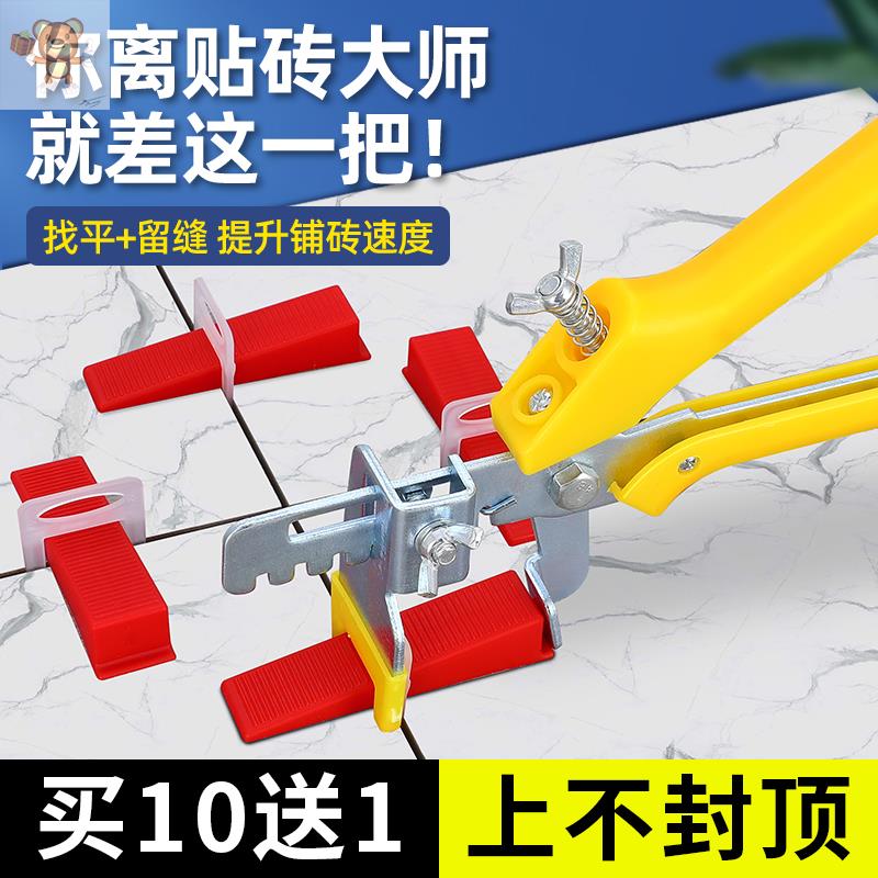 Tile Finder Leveller leveller Stickers Wall Brick Paver Flooring Brick Plastic Clips Stickup Tile Retention positioning Divine Instrumental