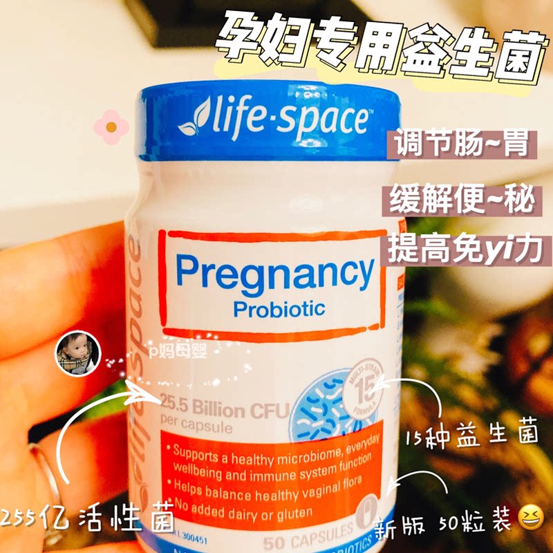 New edition Australian Life Space Probiotic Capsules for Pregnant Women Regulates gastrointestinal 50 capsules during lactation
