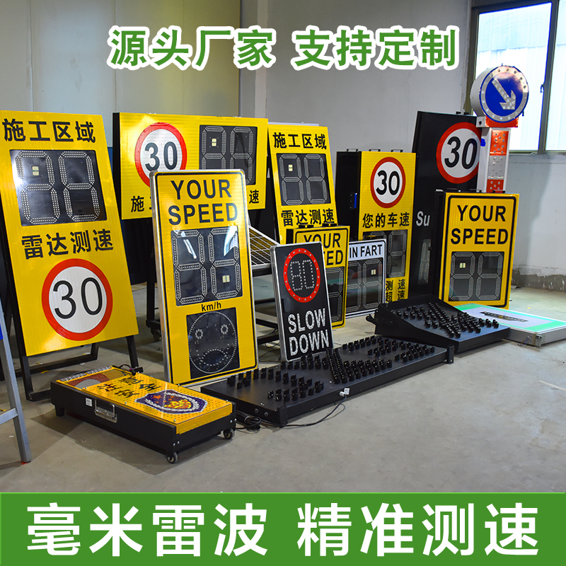 Speed Display Instrument Radar Speed Measurement for Vehicle Speed Measurement in Industrial Parks and Factories, Solar-Powered Radar Speed Meter, Speeding Warning