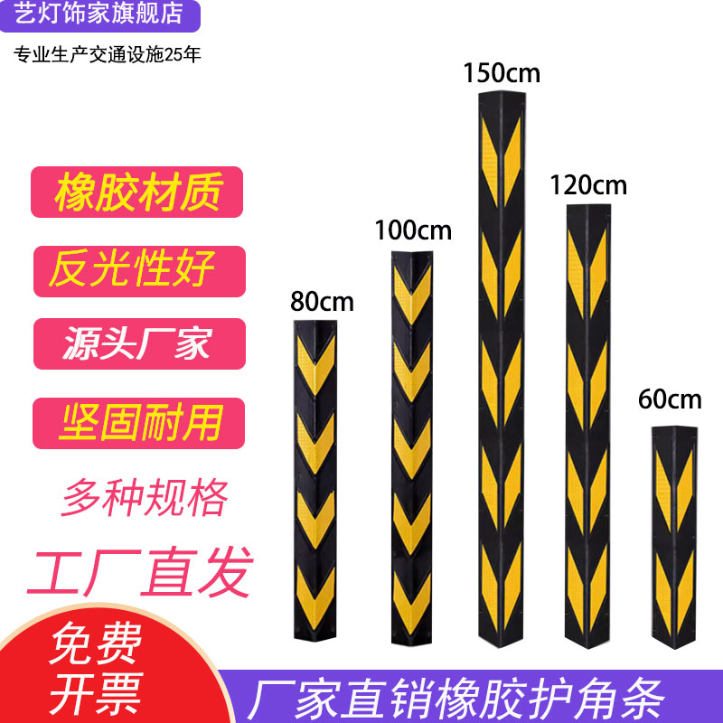 Rubber corner strip garage corner protection strip anti-collision strip guard corner strip thickened reflective traffic warning strip