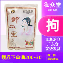 御众堂拘奶汤产后通奶去硬块哺乳期奶块积乳堵奶结块疼痛金栀汤料