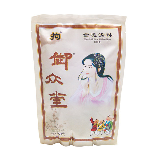 Yuzhongtang Junai Soup is used to remove lumps in the milk after childbirth and to remove lumps during lactation due to accumulation of milk, blockage, lumps and pain. Jinzhi Soup