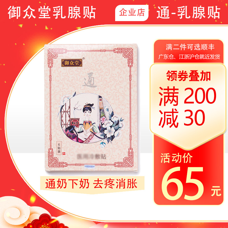 Gozendo Tong Milk Patch Dredging Loose Hard Lump Accumulation Grandma Lump Milk Rock Shuttle Breast Type Tong Cold Compress Milk