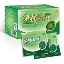 Maiyuan Hui Milk Tea Weaning Tea Easy Weaning Soup Painless Weaning and Weaning Treasure Barley Malt Milk Reducing Medicine