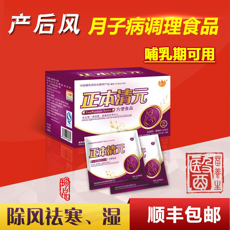 Yue Zi disease postpartum wind joint pain Original Qingyuan postpartum cold recovery conditioning sweat waist, leg, hand, heel pain