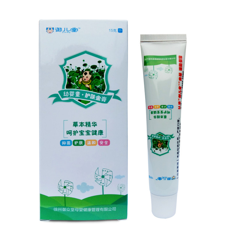 Yuo Old-care skin-care gold paste wet naturally hormone-free anaphylaxis infant red ass butt cream
