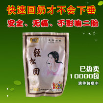 Royal Hall Easy Back milk soup Back milk tea Weaning tea Painless Back milk Treasure Weaning medicine Back milk abstinence Milk Malt Back milk