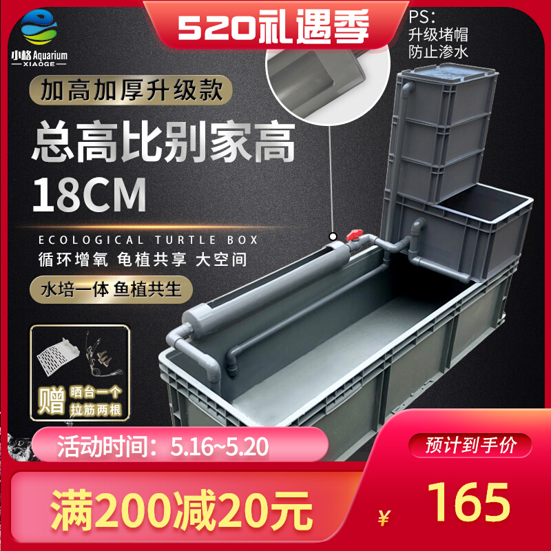 Turtle tank turtle tank turtle tank turnover box swamp filter box plant waterway cycle water tortoise mixture