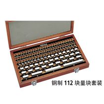 Japan Mitutoyo standard gauge block gauge 0 level 1 calibration caliper detection micrometer steel ceramic calibration reference block